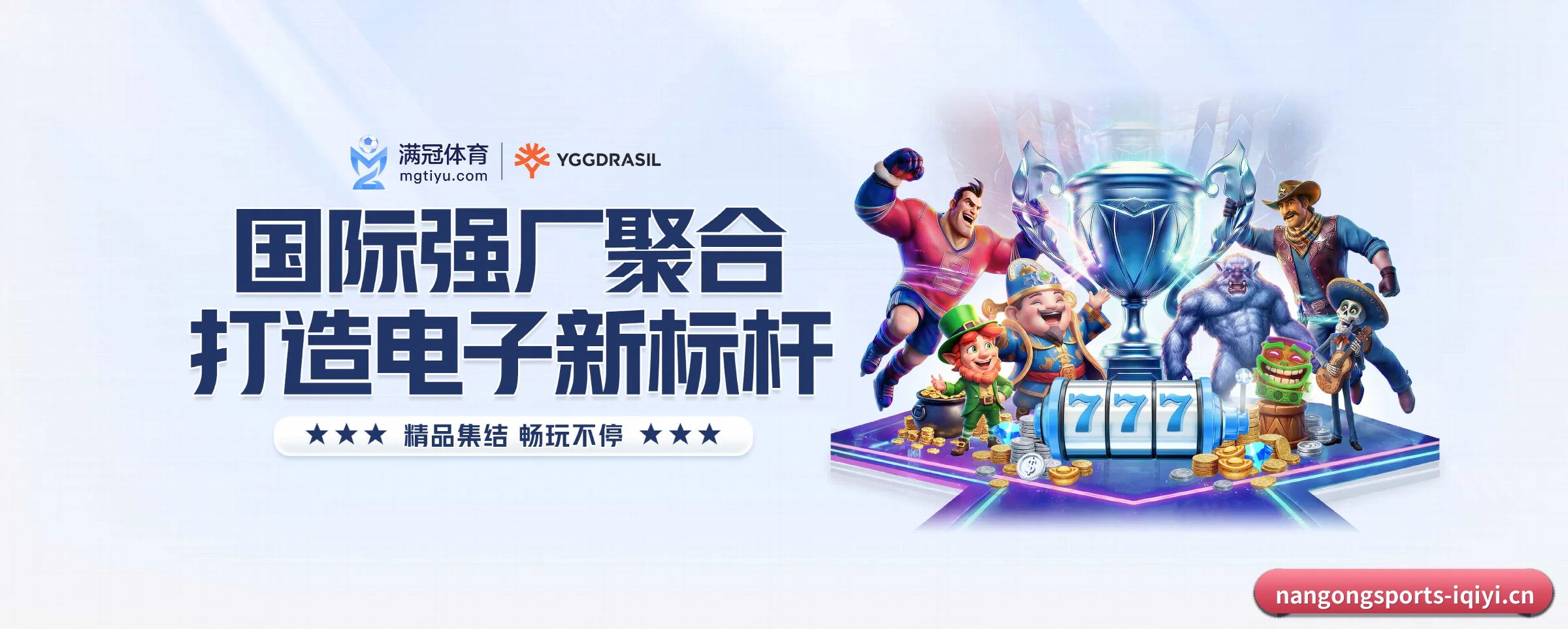南宫体育的生长脉络 - 体育资讯内容服务 - nangongsports