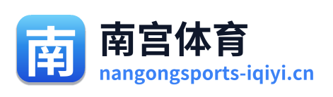 南宫体育